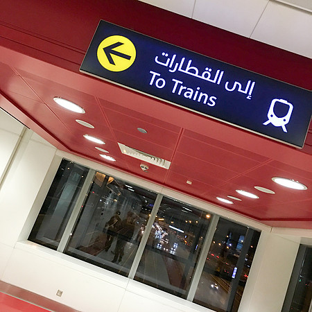160211-18_DubaiTrip_A0232